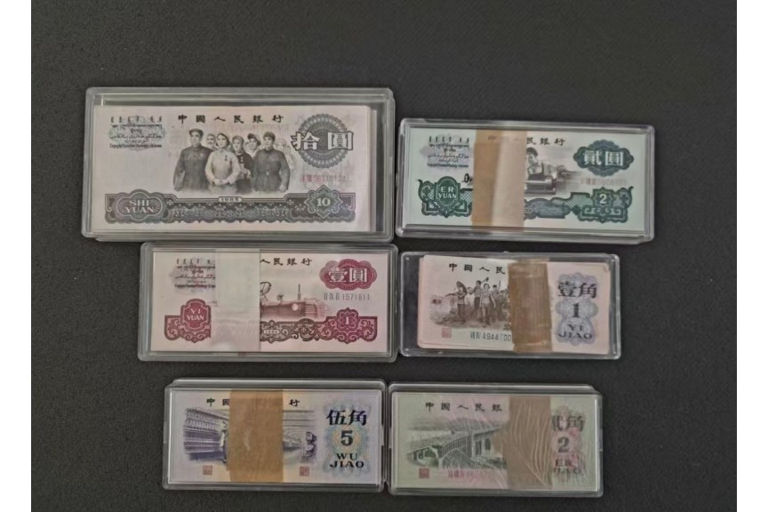 人民币整捆藏品